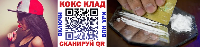 Где можно купить наркотики Советск COCAIN  Конопля  Бутират  ГАШ  МЕФ 