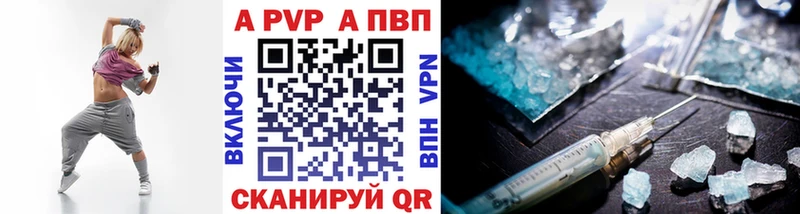 Alfa_PVP Crystall  Советск 