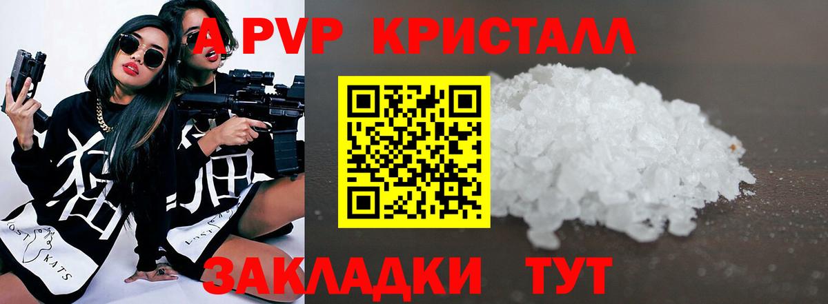 APVP  Alpha PVP СК  Alpha PVP VHQ  Советск  Вход с VPN  APVP мука 