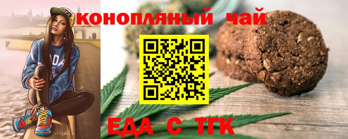 Советск  Cannafood конопля  Вход с VPN 