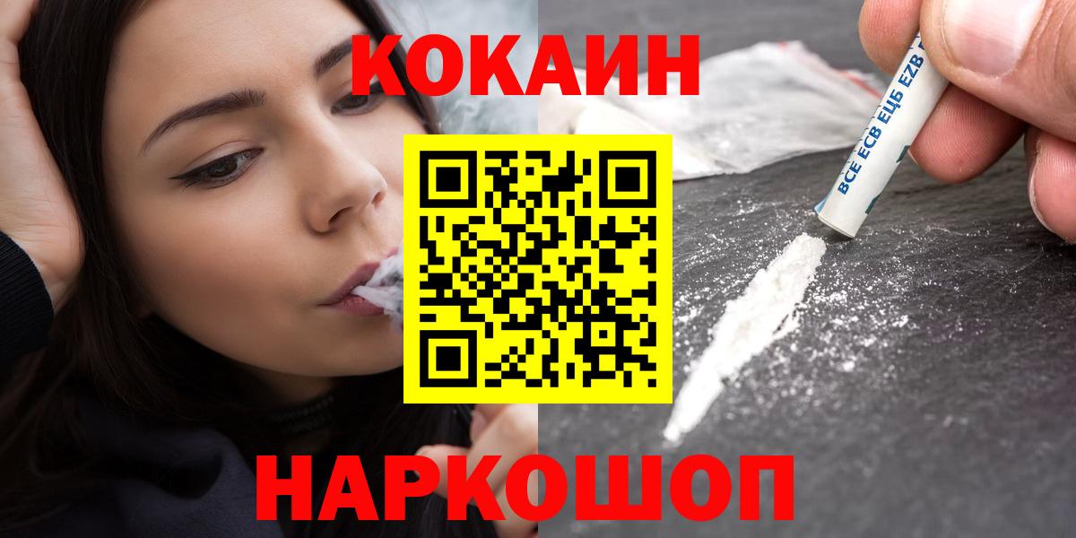 Кокаин Fish Scale Советск