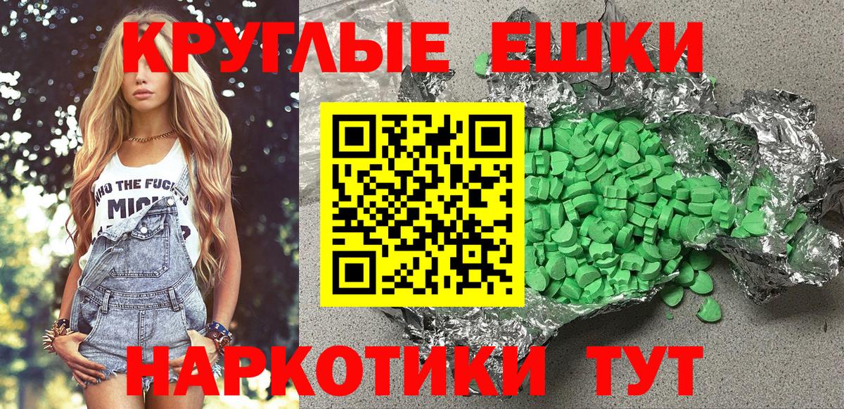 ЭКСТАЗИ 99%  Вход с VPN  Советск  Экстази  Экстази TESLA 