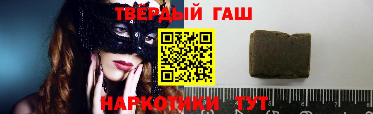 Советск  ГАШ Premium  Вход с VPN 