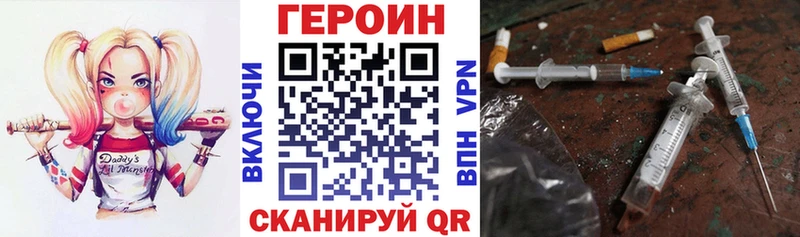 купить наркоту  Советск  ГЕРОИН гречка 