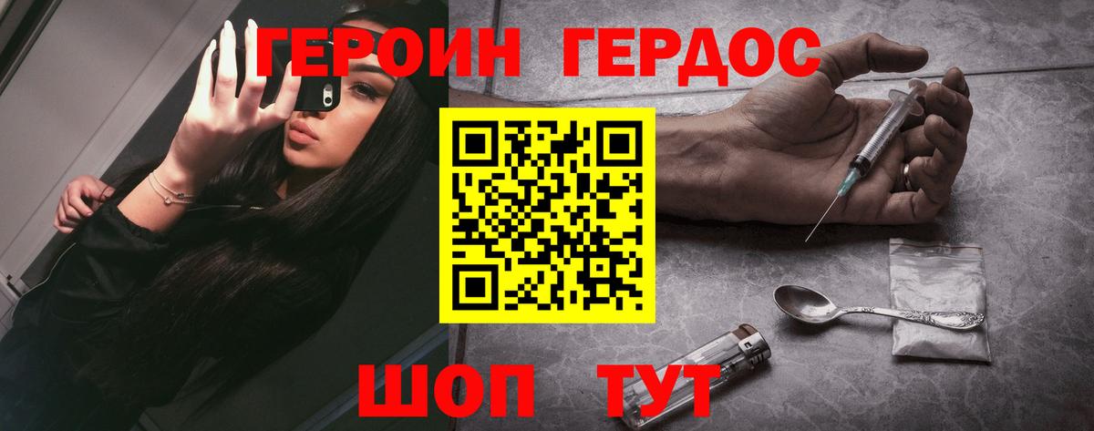 Советск  Героин  Вход с VPN  ГЕРОИН афганец 