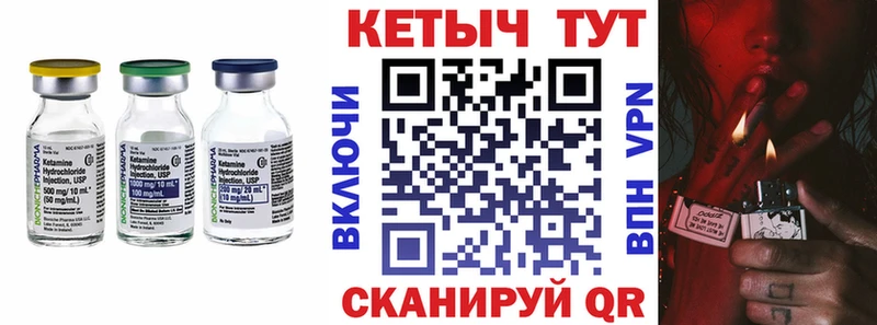 наркошоп  hydra рабочий сайт  Кетамин VHQ  Советск 