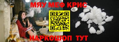 мефедрон мука Наро-Фоминск