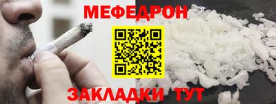мефедрон мука Наро-Фоминск