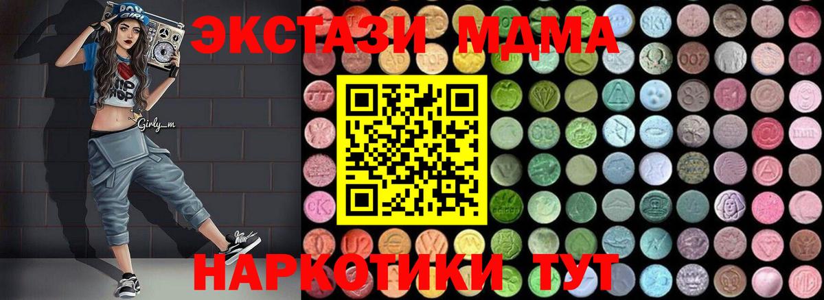 MDMA Molly  MDMA молли  Вход с VPN  MDMA  Советск 