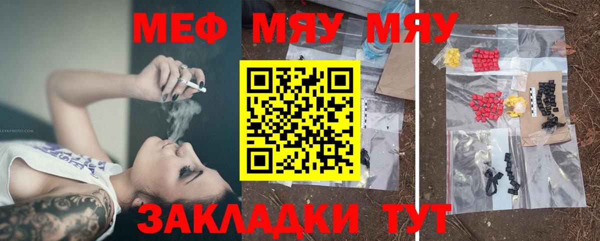 МЕФ  Советск