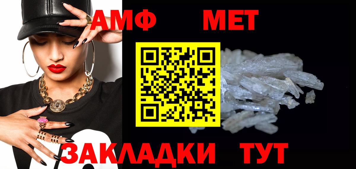 Метамфетамин витя Советск