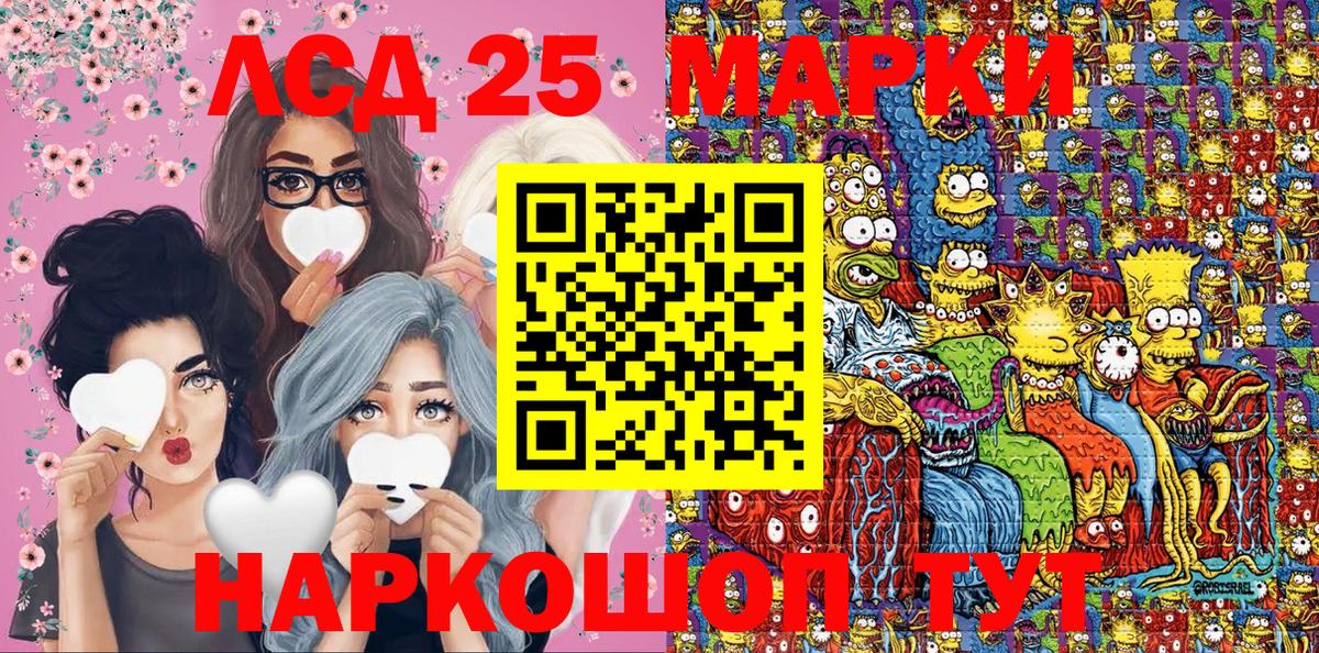 Советск  магазин  наркотиков  Наркотические марки 1,8мг  Вход с VPN  Наркотические марки 1,8мг 