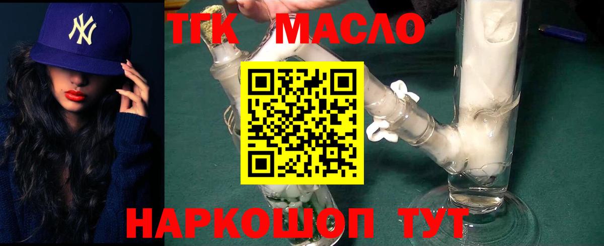Дистиллят ТГК жижа Советск