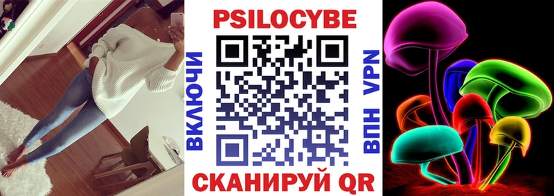 Галлюциногенные грибы мухоморы  продажа наркотиков  Советск 