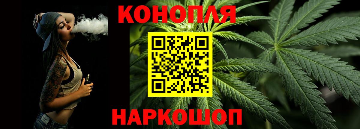 Бошки марихуана LSD WEED Советск